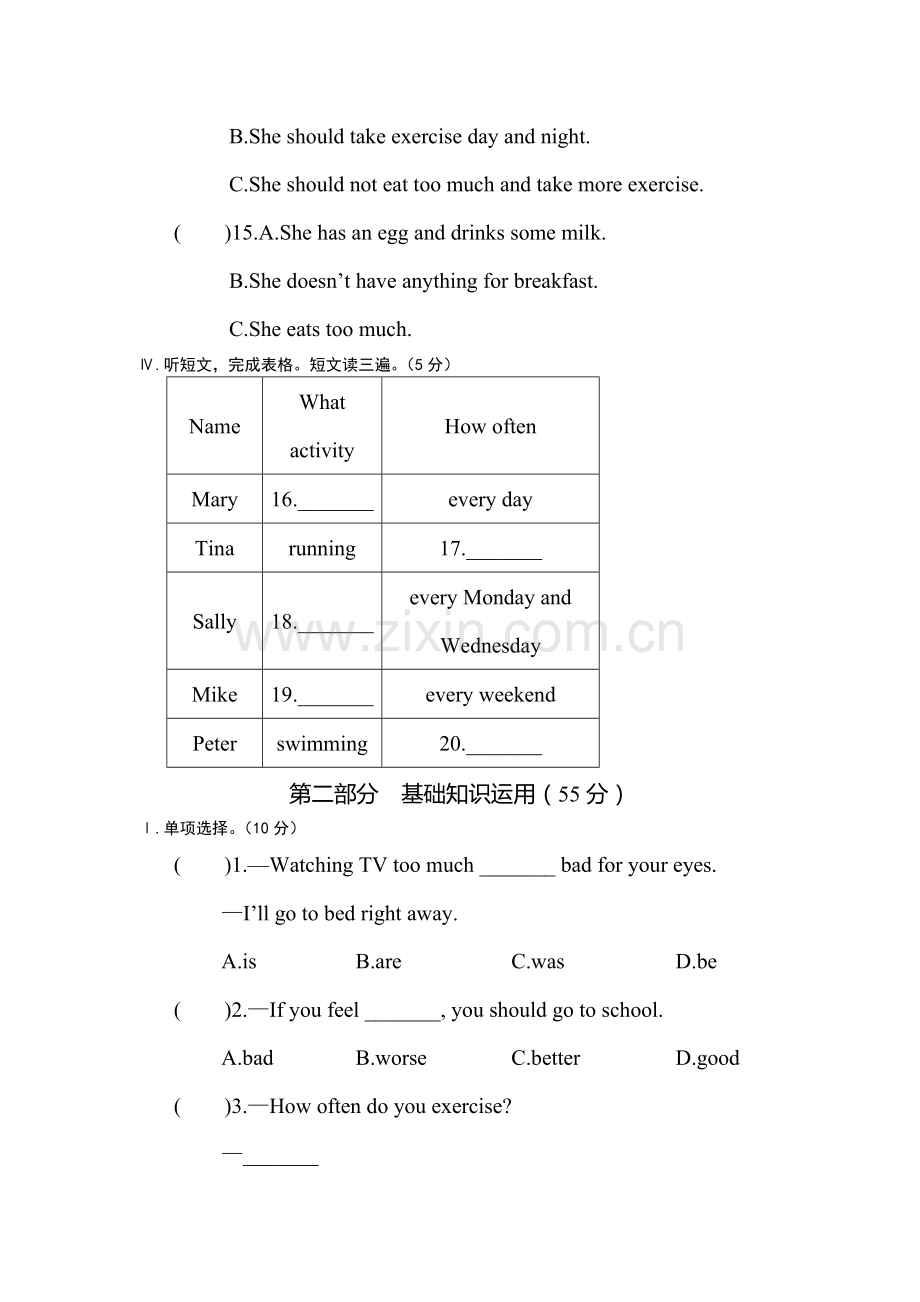 八年级英语上册单词过关检测试题2.doc_第3页