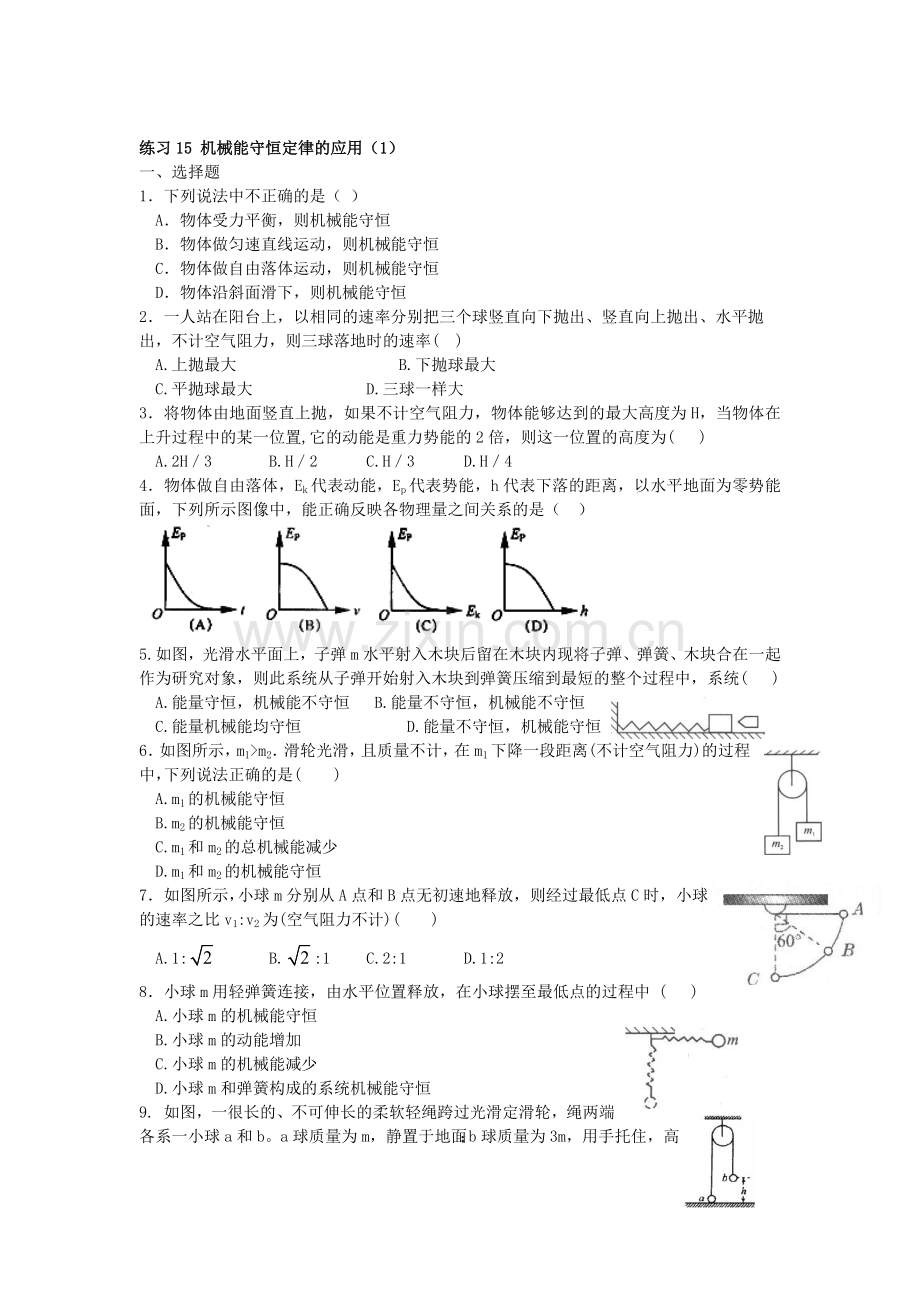 2015届高考物理第二轮考点备考训练题48.doc_第1页