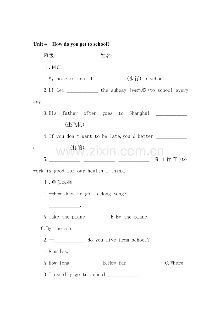 八年级英语上学期课课练测试卷16.doc_第1页