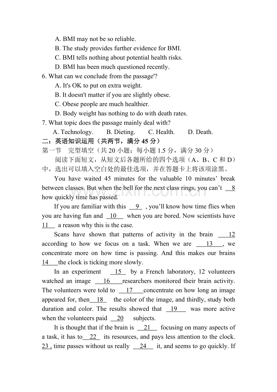 河北省武邑中学2016年高一英语下册暑假作业题35.doc_第3页