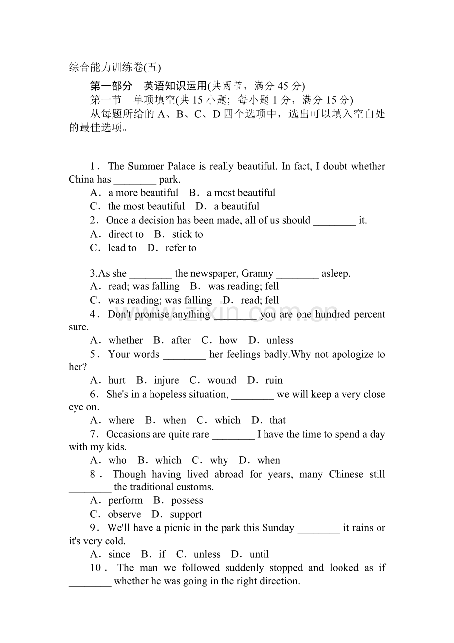 高三英语复习综合能力训练卷13.doc_第1页