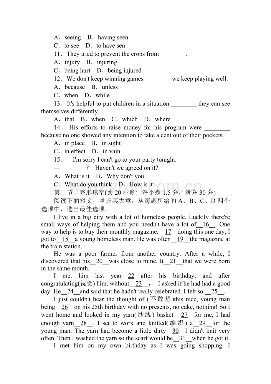 高三英语复习综合能力训练卷13.doc_第2页