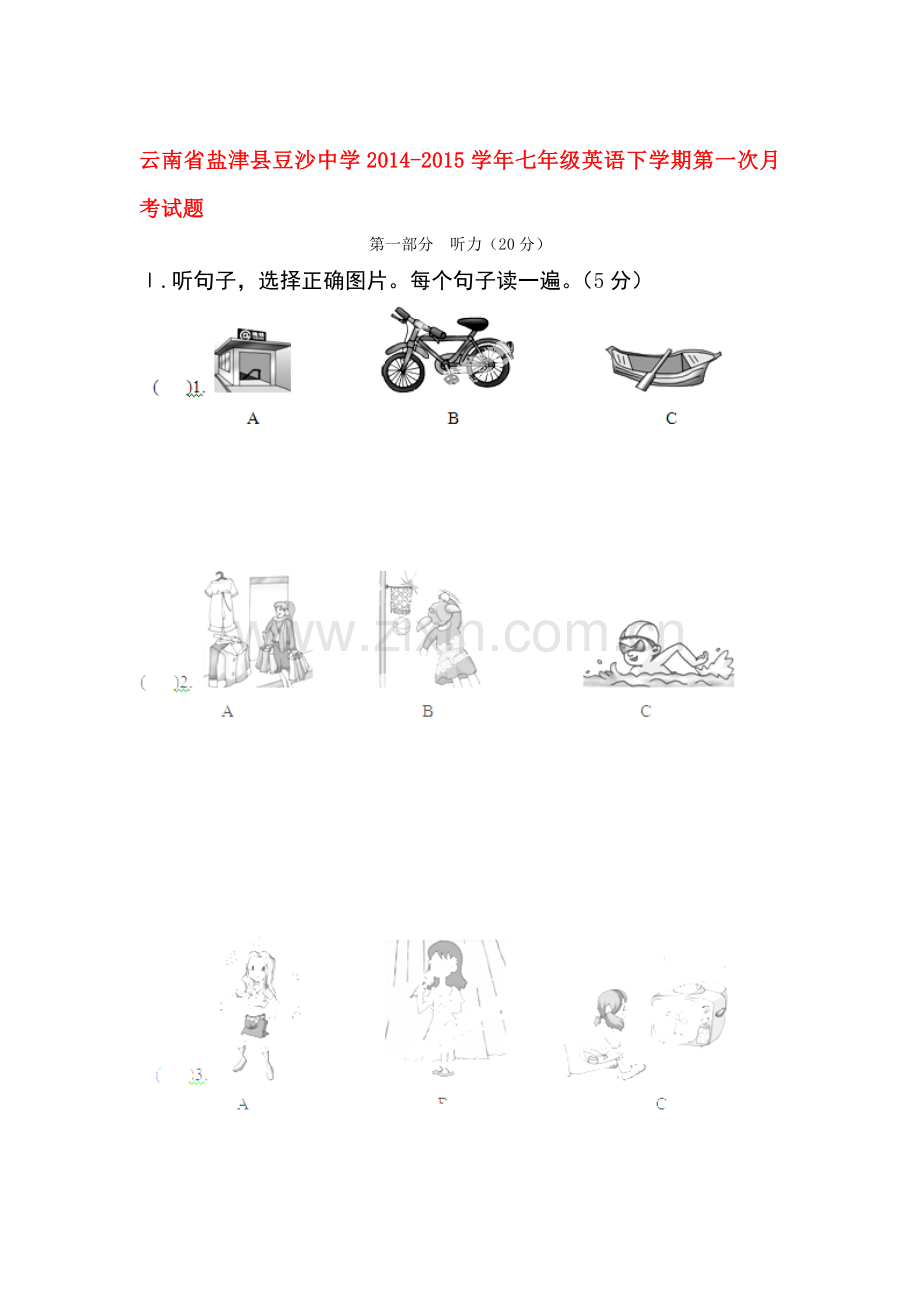 七年级英语下册第一次月考试题7.doc_第1页