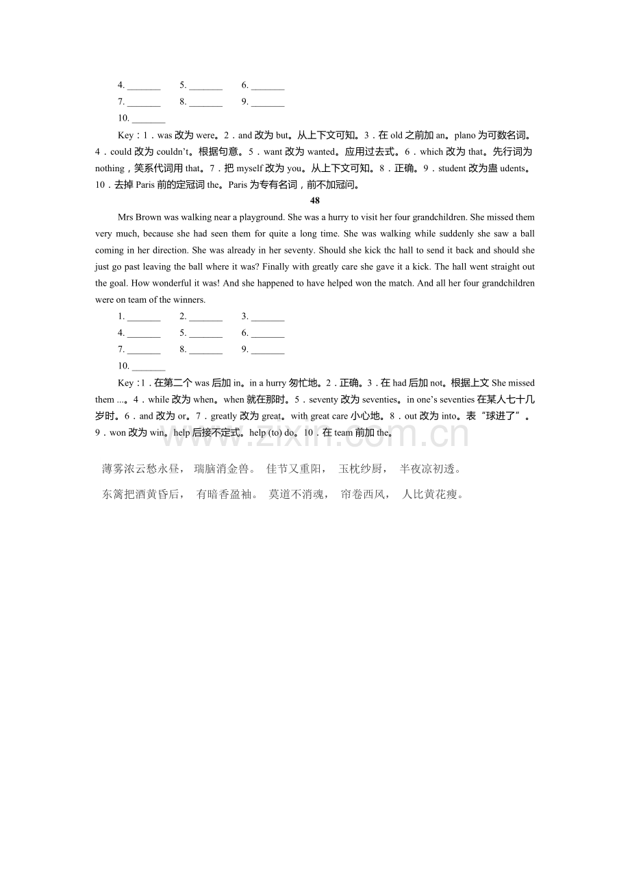 高三英语短文改错专项复习测试题9.doc_第3页