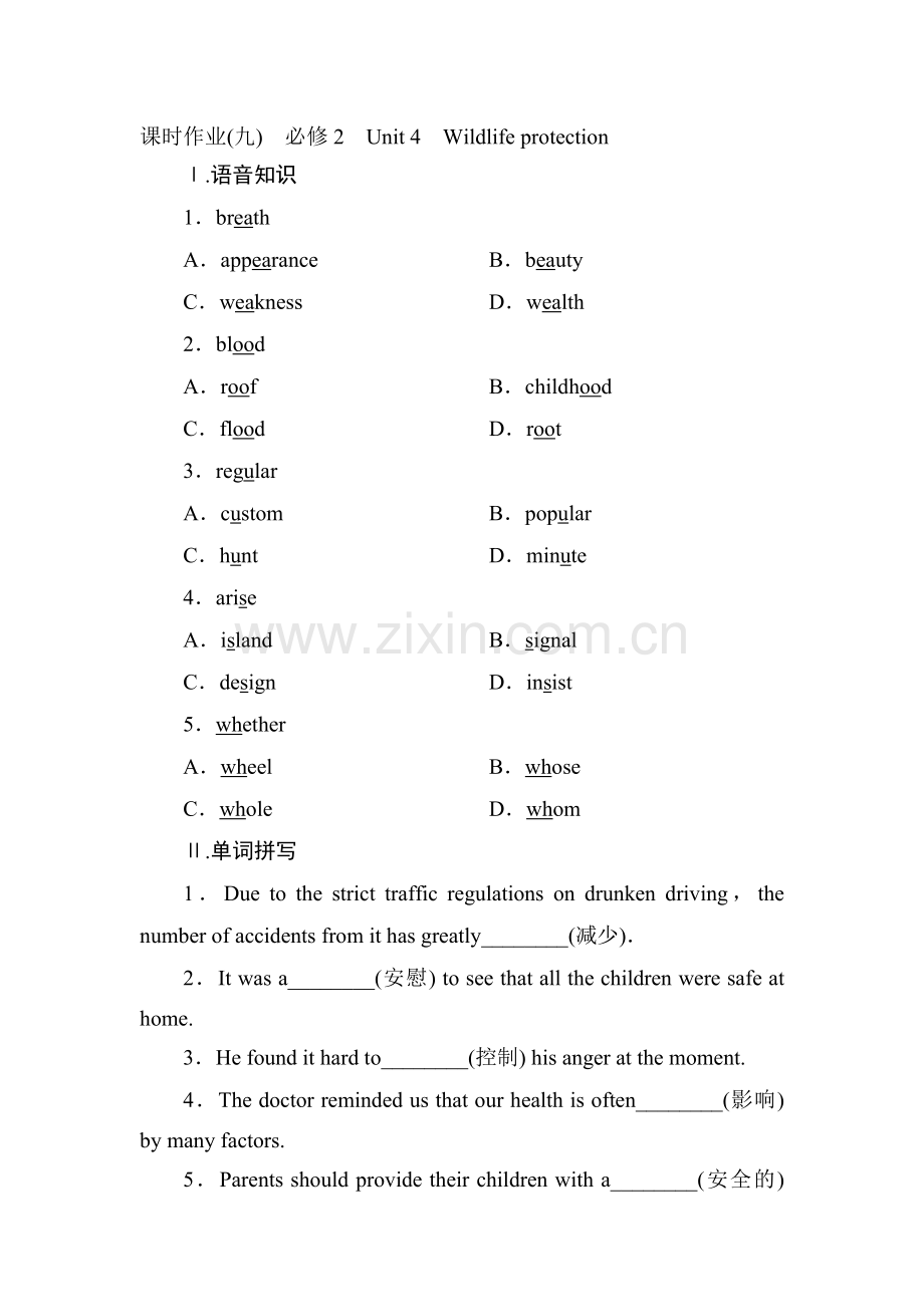 高三英语课时复习调研考试题19.doc_第1页