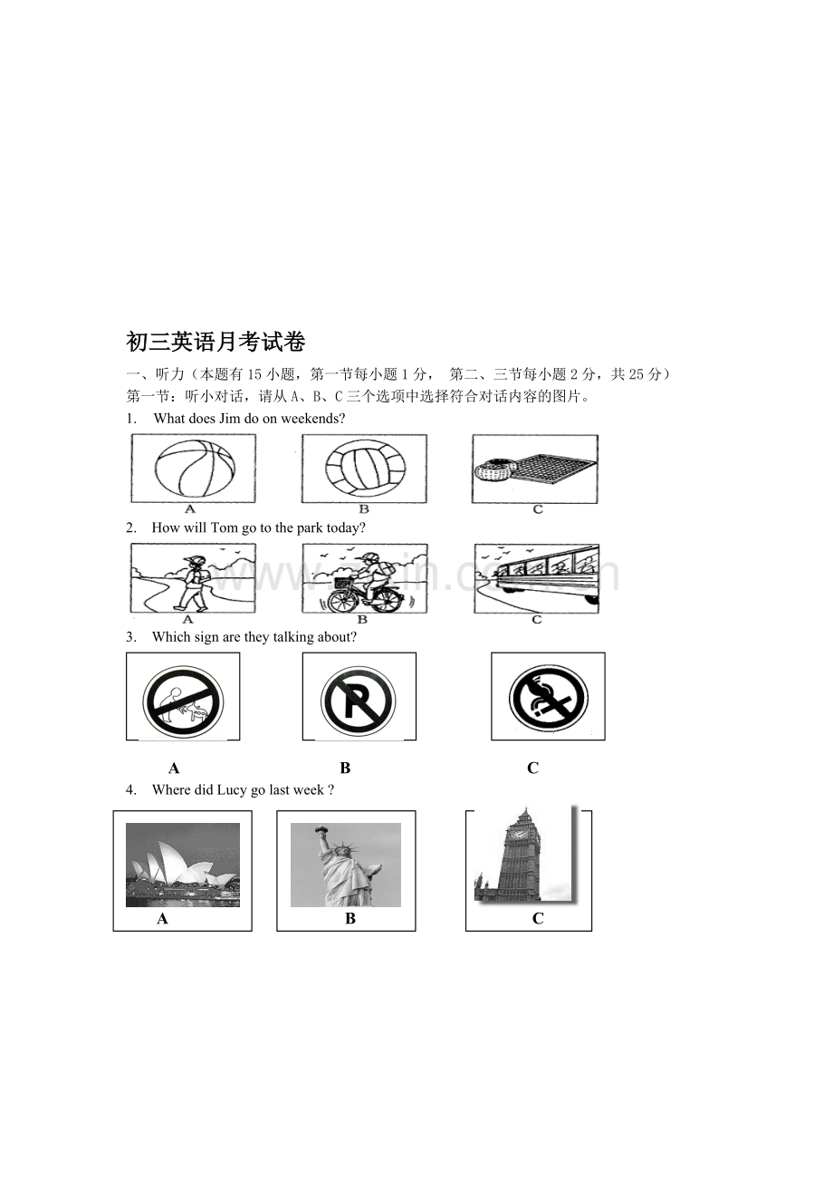 初三上学期英语月考试卷.doc_第1页