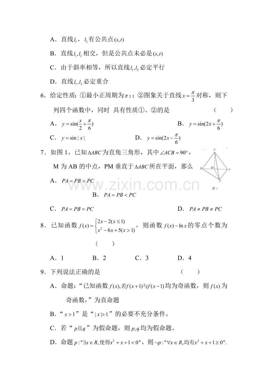 高三文科数学临考练兵测试题4.doc_第2页