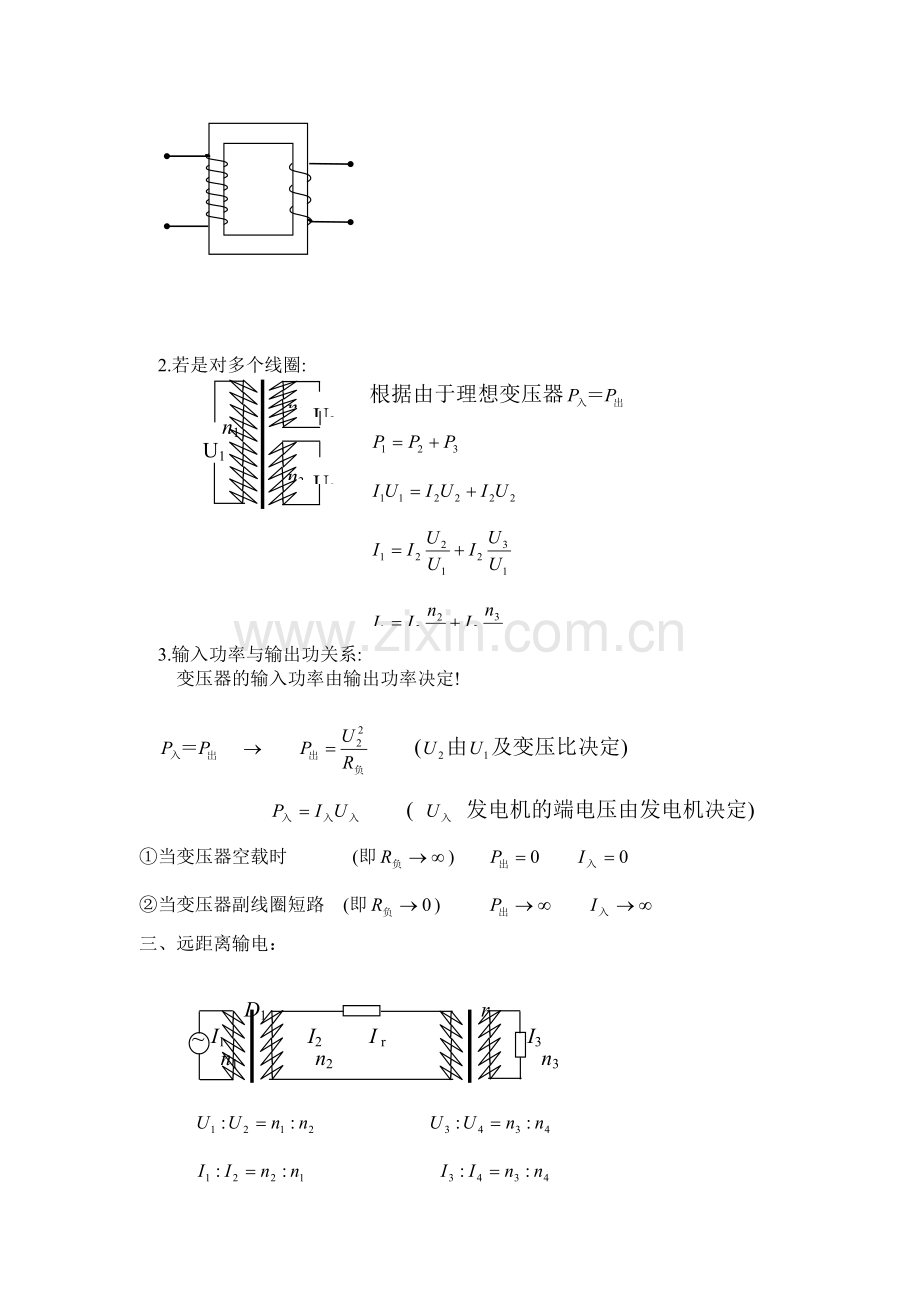 高三物理上册单元检测试题12.doc_第3页