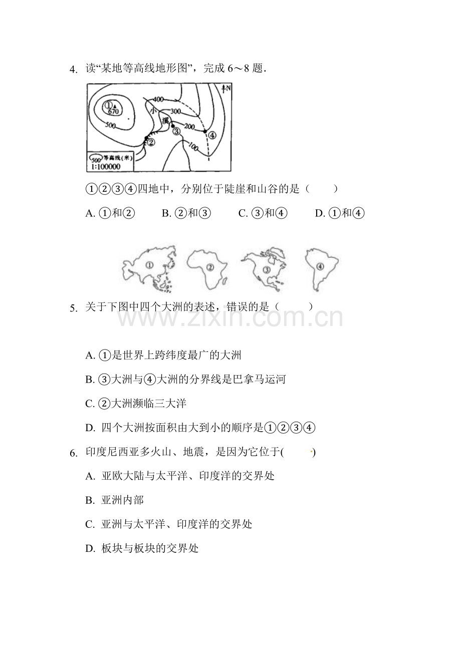 2017-2018学年七年级地理上学期第二次月考试题1.doc_第2页