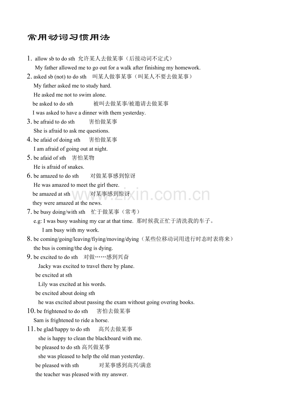 初三英语复习材料常用动词习惯用法new.doc_第1页