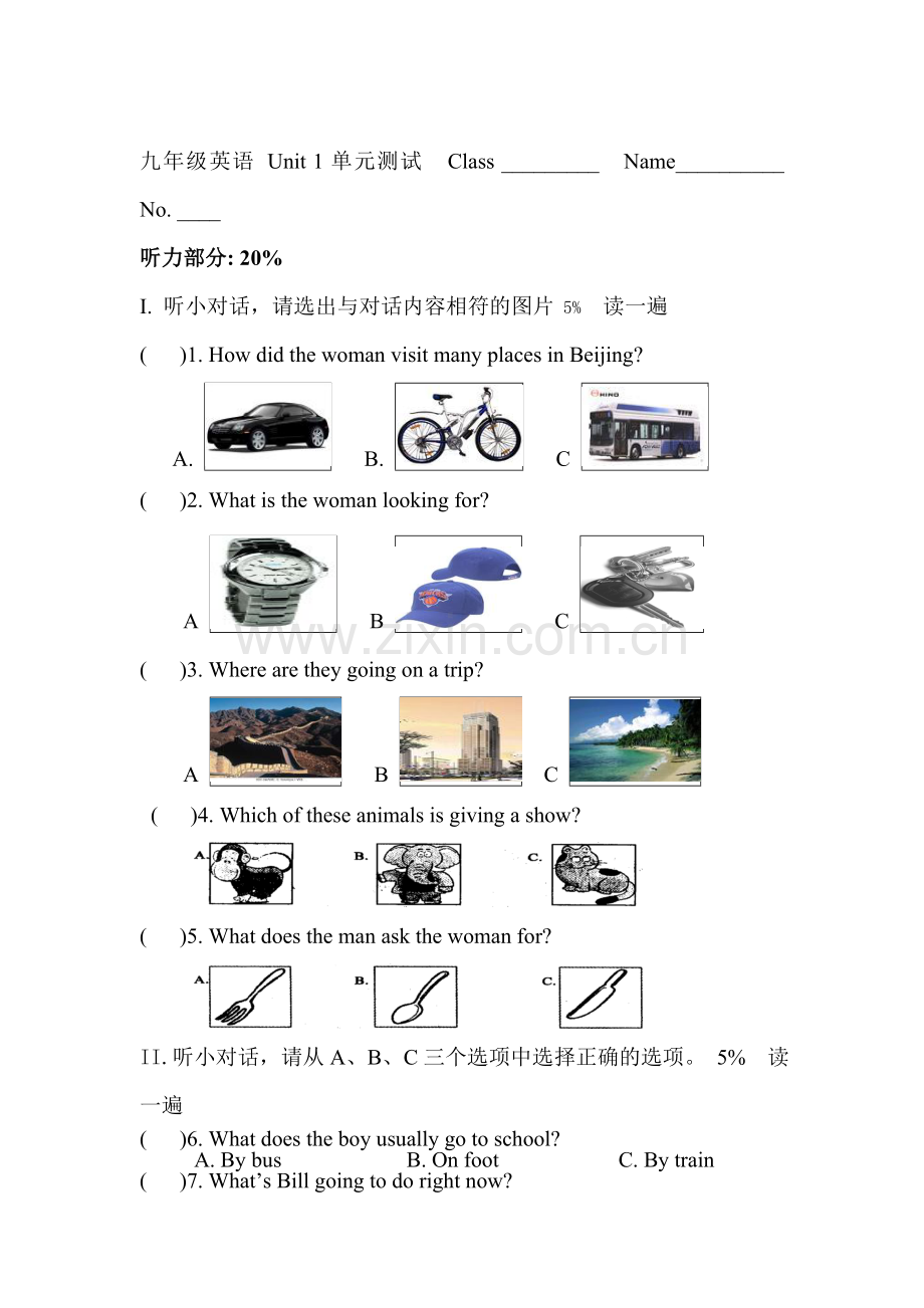 九年级英语下学期单元检测题7.doc_第1页