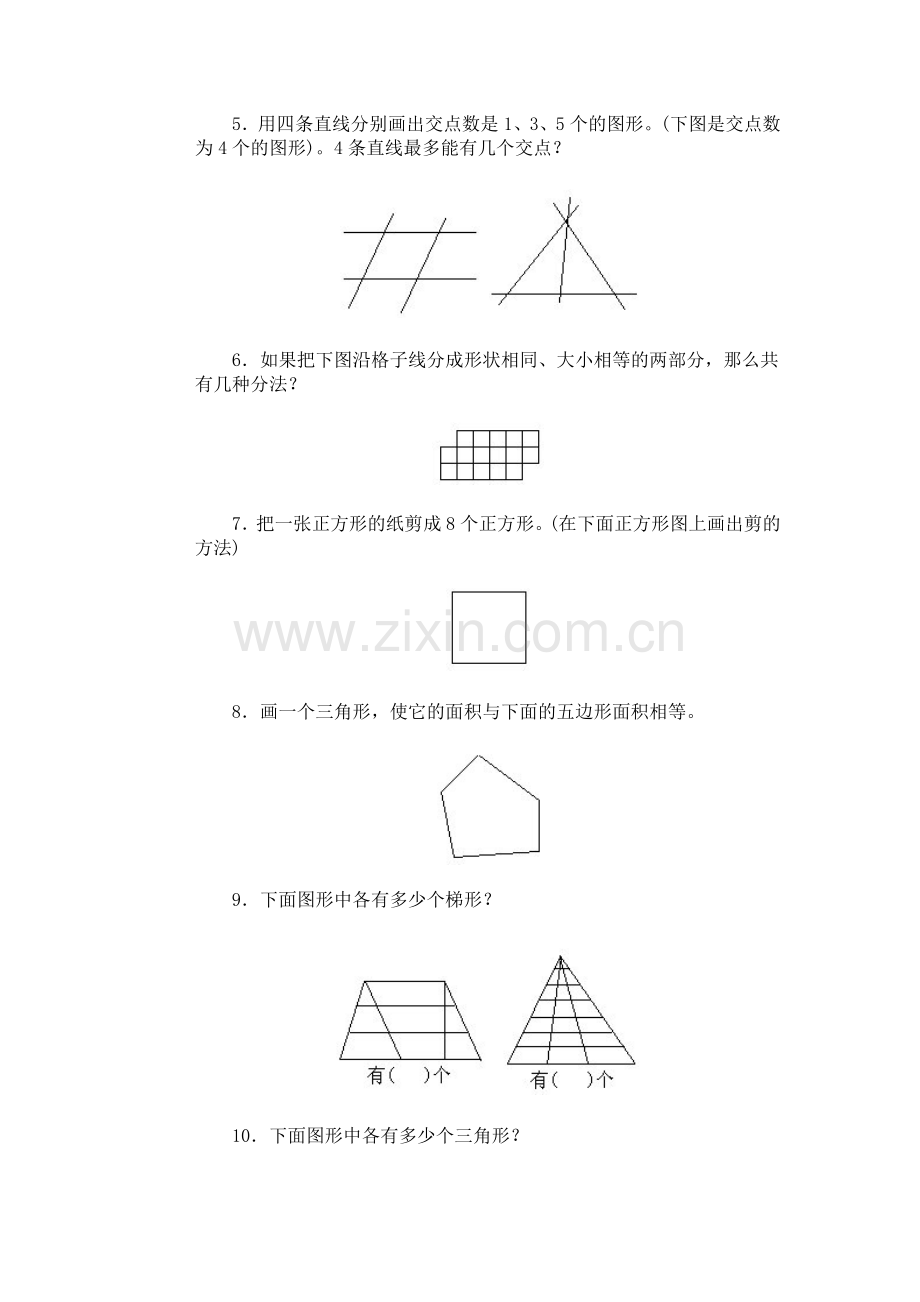 奥林匹克ABC题库·图形问题(一)训练A卷.doc_第3页