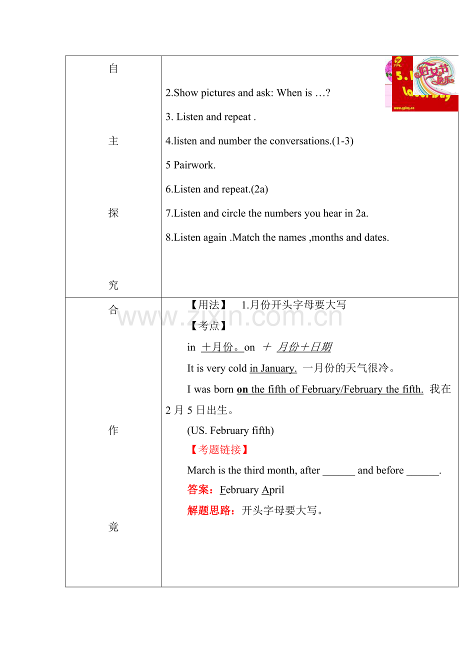 When-is-your-birthday单元测试题6.doc_第3页