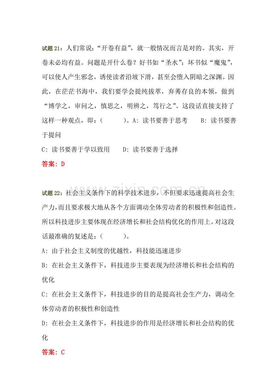 高一语文下册语言理解专项训练题3.doc_第1页