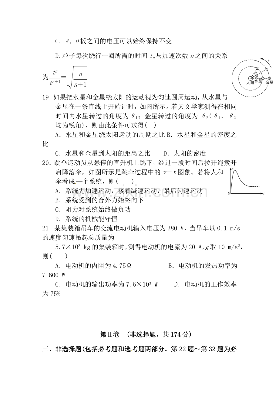 湖北省沙市2016届高三物理下册第一次半月考试题.doc_第3页