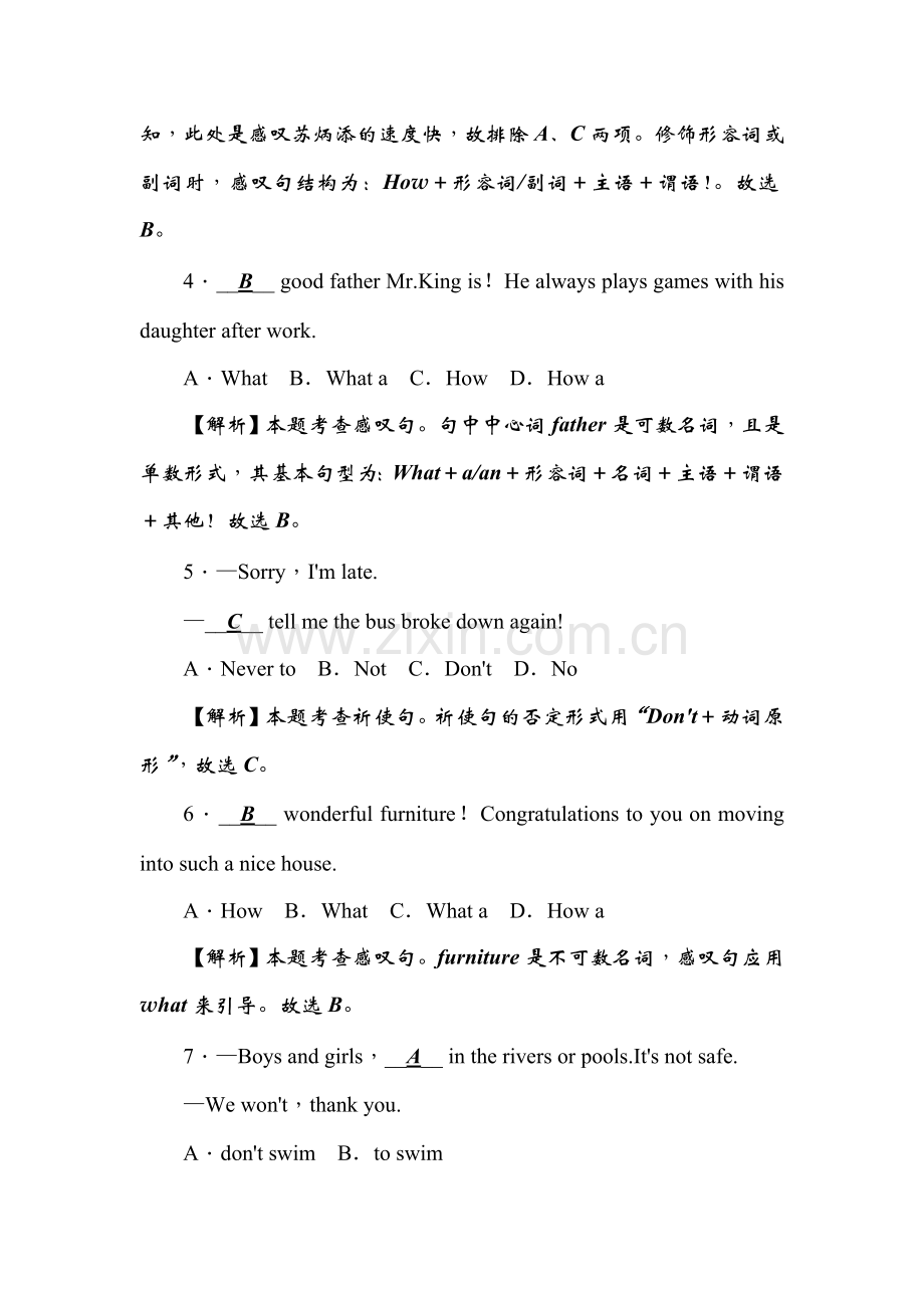 2016届辽宁省中考英语复习精练检测试题30.doc_第2页