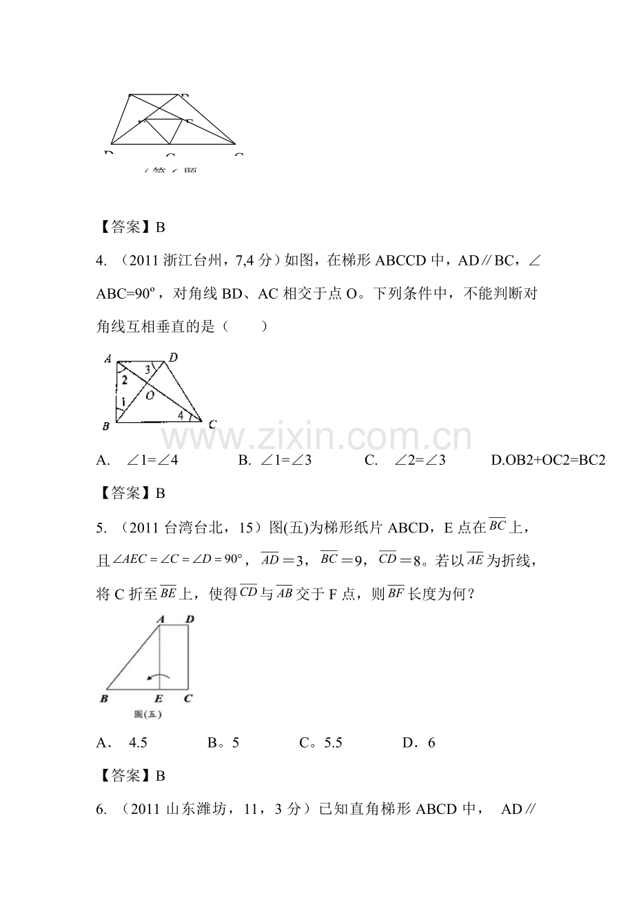 中考数学备考复习题10.doc_第2页