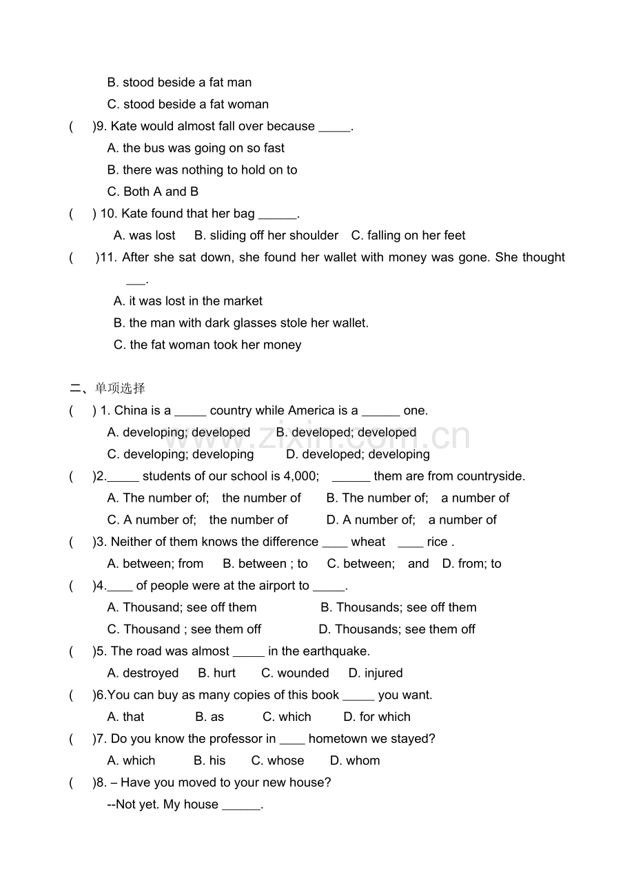 上学期高一英语期末试卷.doc_第2页