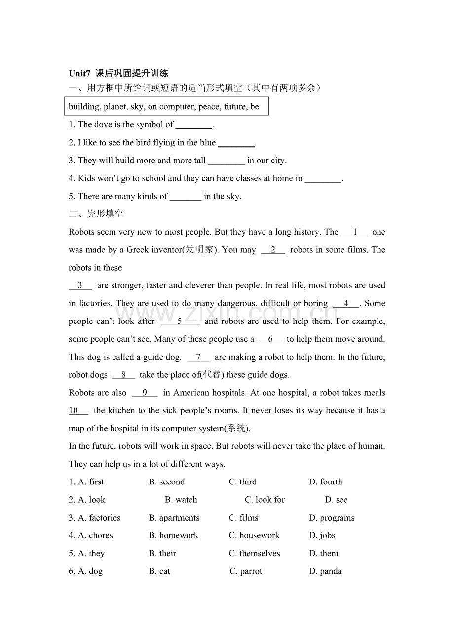 八年级英语上学期课后巩固提升练习题9.doc_第1页