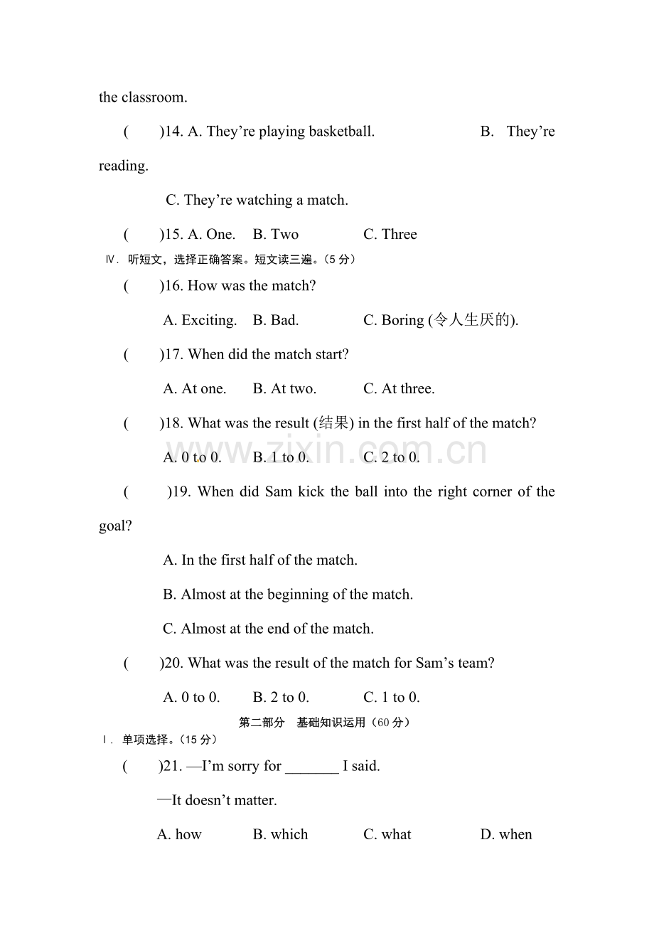 2015-2016学年八年级英语上册第一次阶段检测试题.doc_第3页