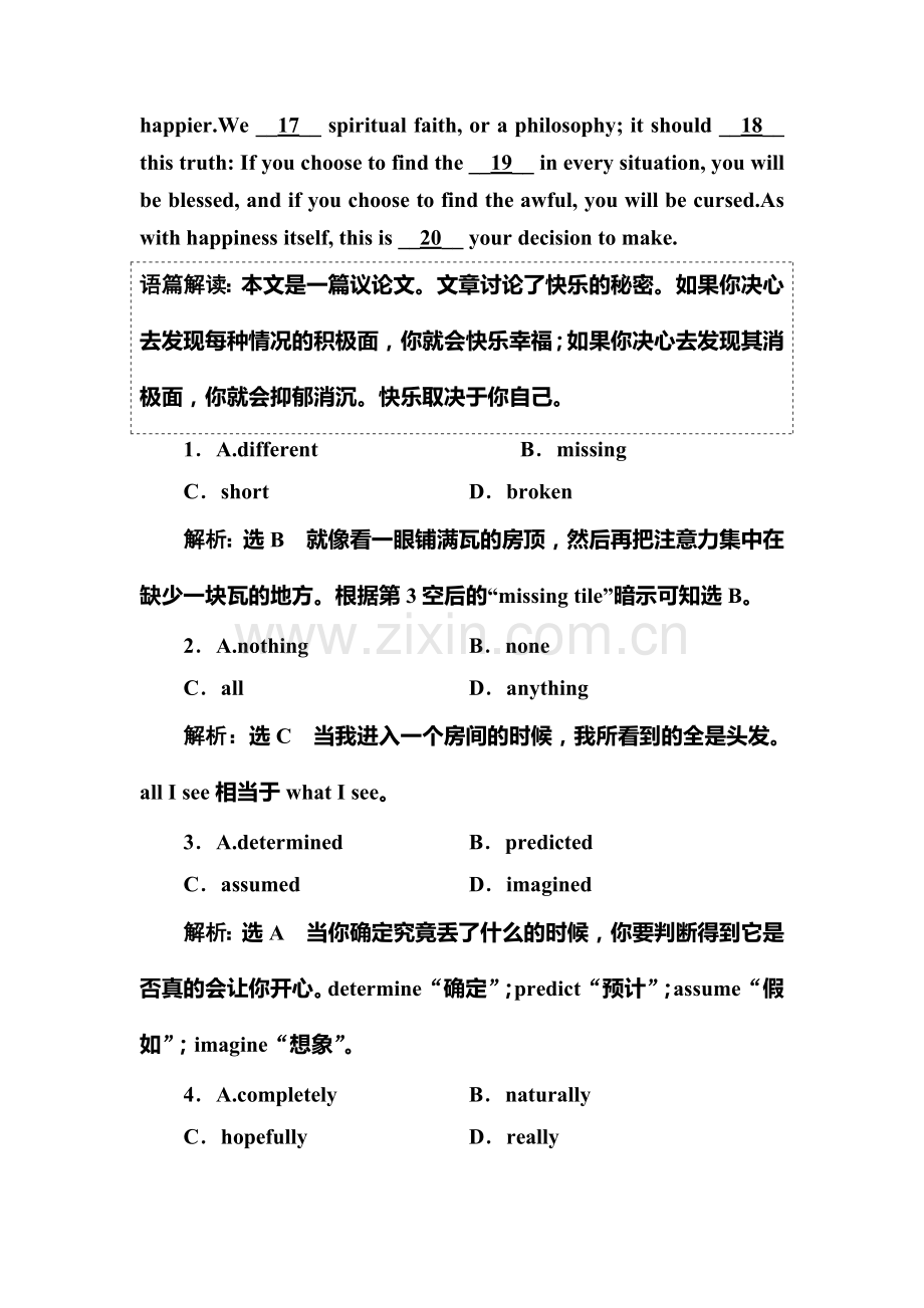 2018届高考英语第二轮知识点随堂巩固训练23.doc_第2页