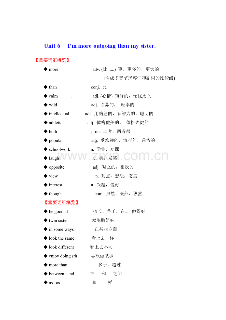 八年级英语上册单元课堂达标检测12.doc_第1页