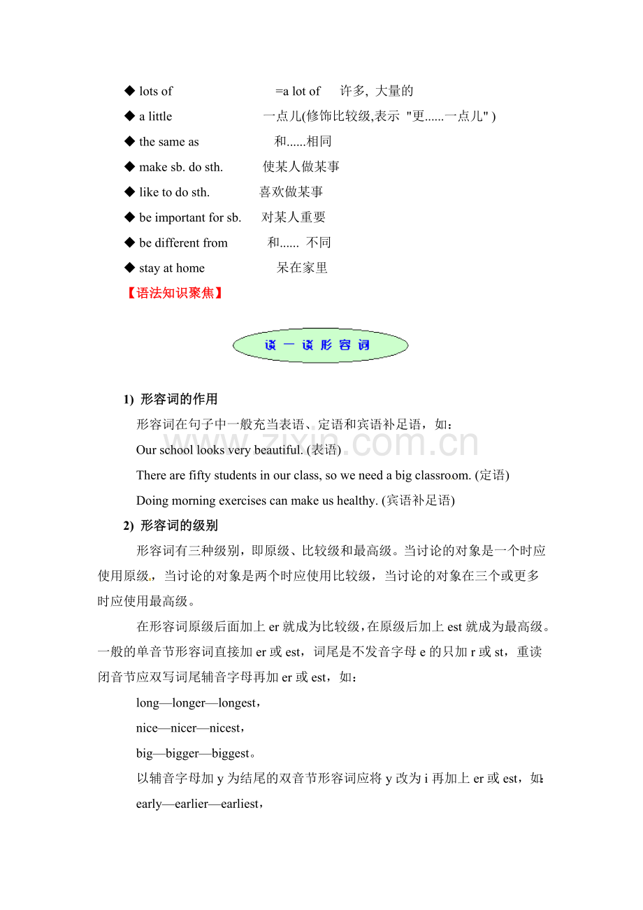 八年级英语上册单元课堂达标检测12.doc_第2页