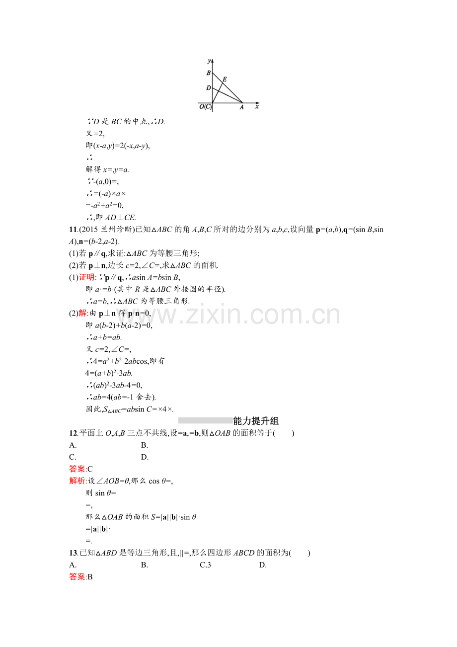 2017届高考文科数学第一轮考点规范练习题14.doc_第3页