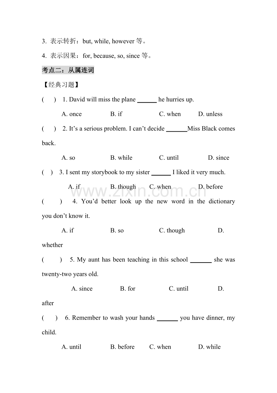 2015届中考英语考点复习测试9.doc_第2页