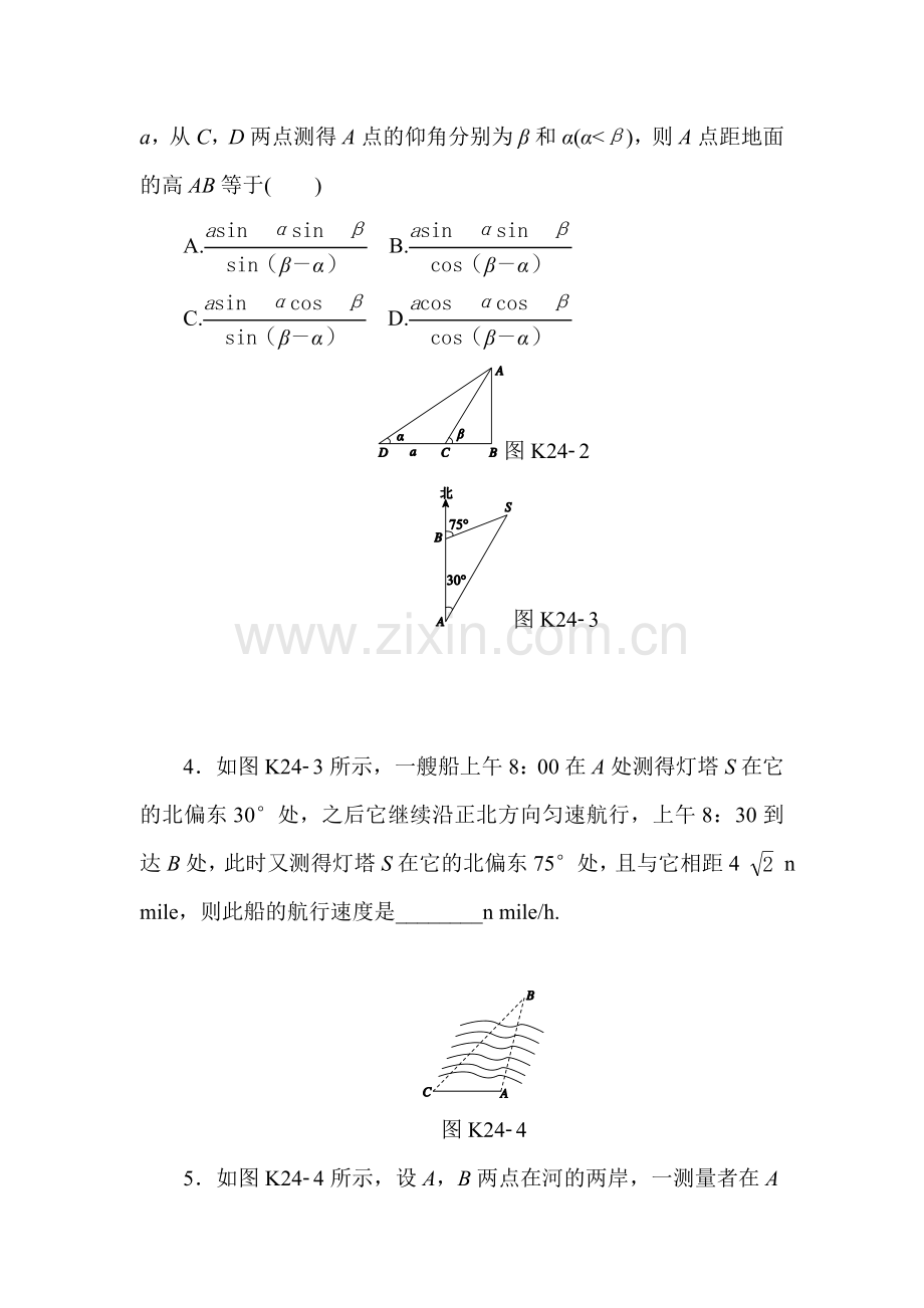 2015届高考理科数学第一轮知识点复习方案测试题70.doc_第2页