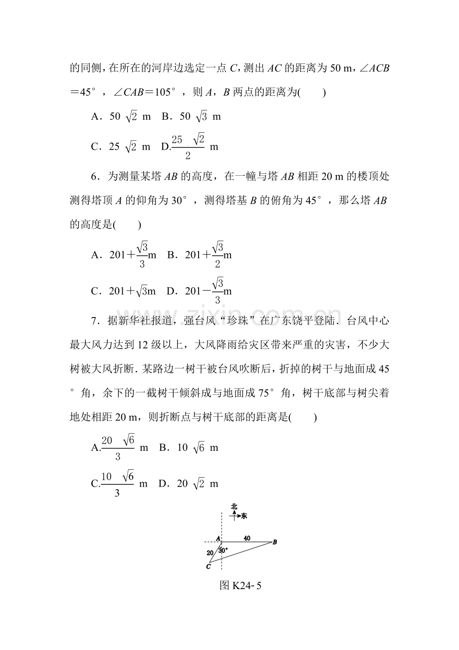 2015届高考理科数学第一轮知识点复习方案测试题70.doc_第3页