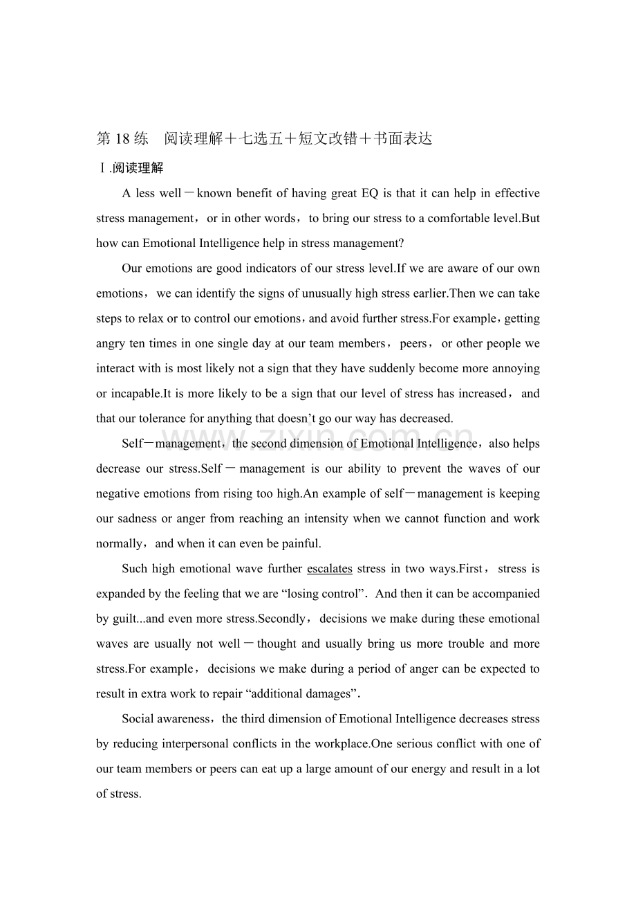 高三英语题型强化复习训练25.doc_第1页