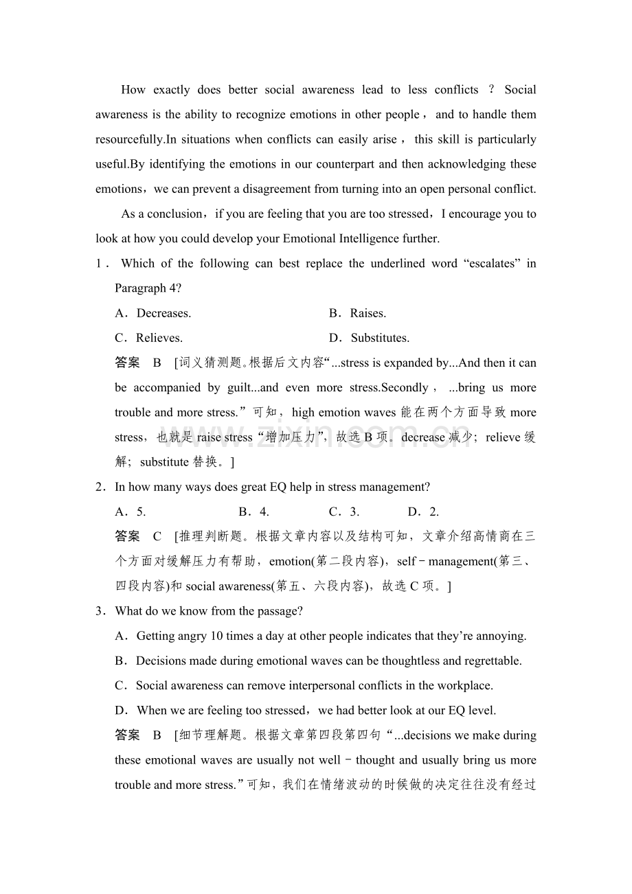 高三英语题型强化复习训练25.doc_第2页