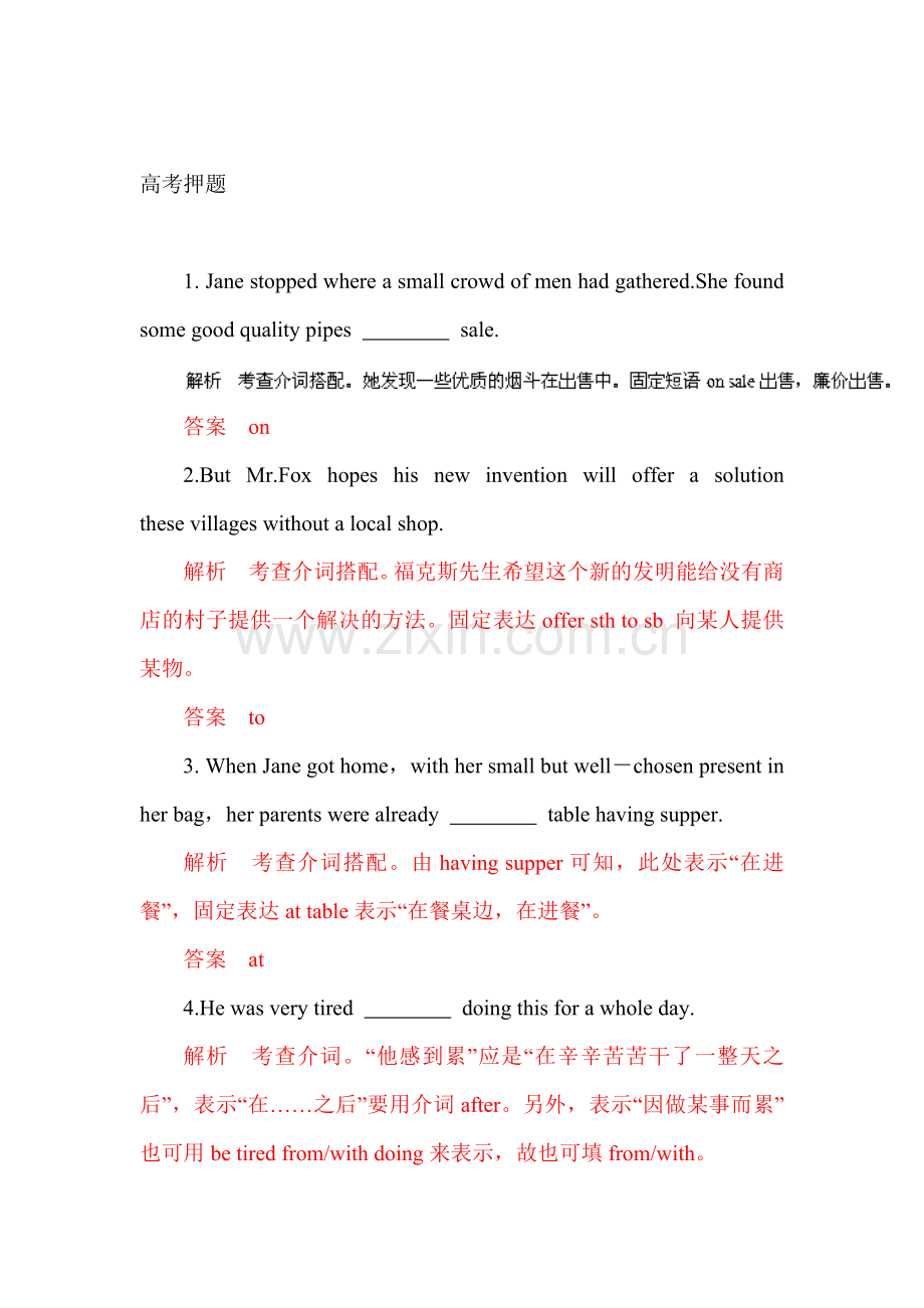 2017届高三英语语法复习检测题8.doc_第1页