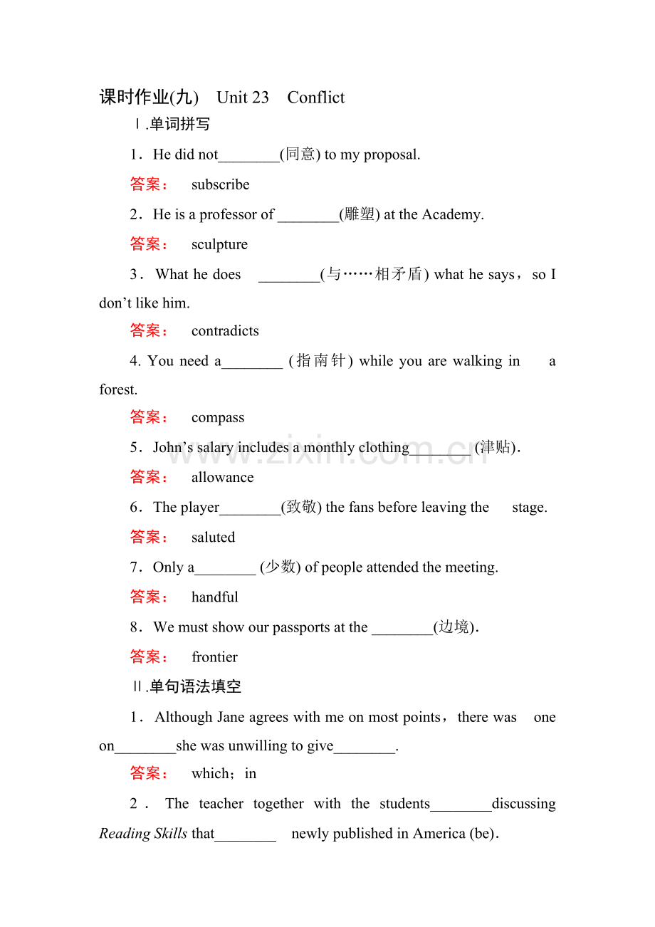 2016-2017学年高二英语下册课时作业题37.doc_第1页