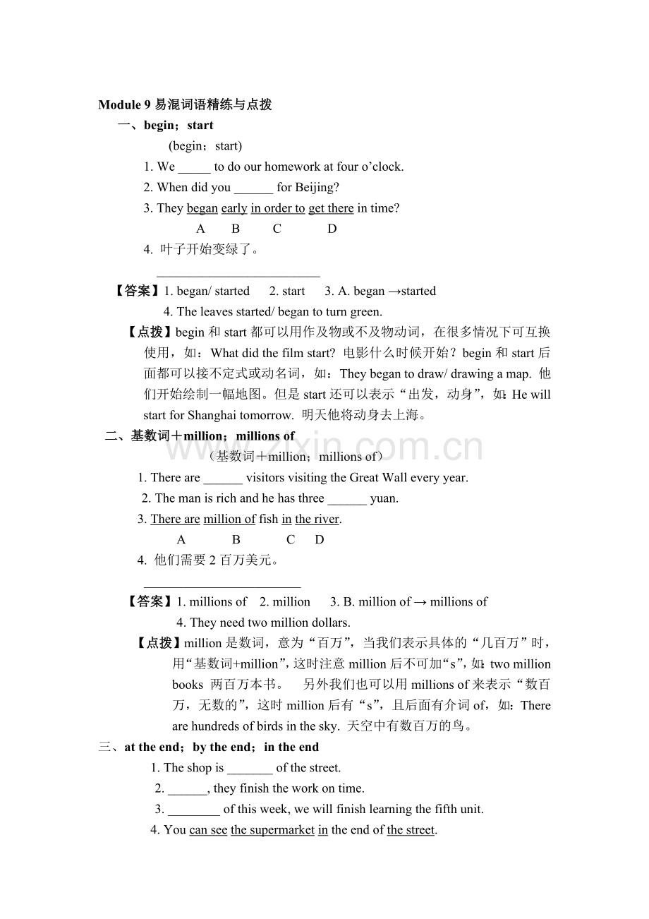 2016-2017学年八年级英语上学期语法检测试题25.doc_第1页