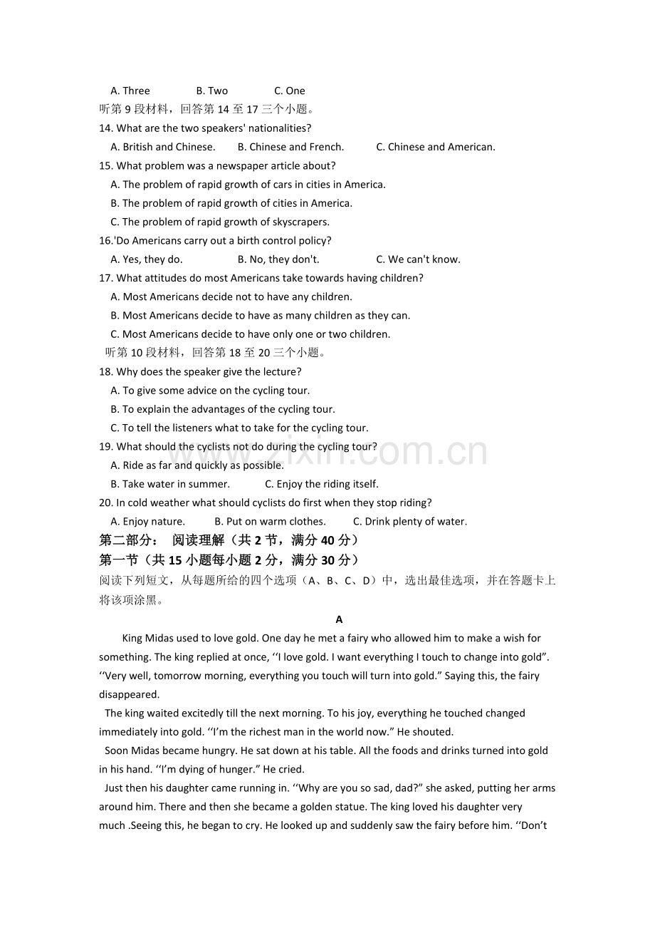 高一英语下册3月月考试题8.doc_第2页