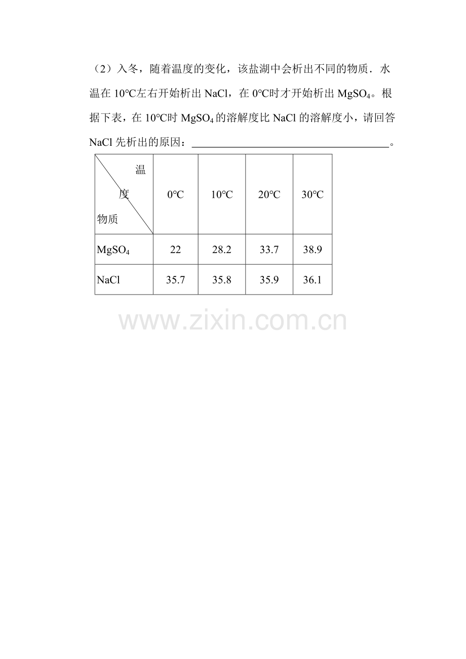 九年级化学上学期同步测练试题9.doc_第3页