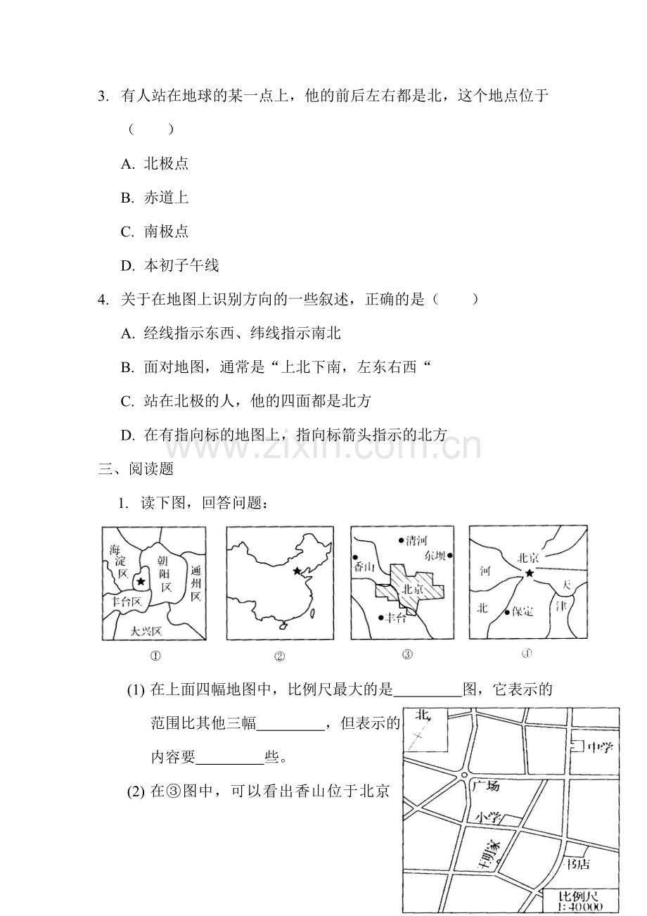 地图课时练习1.doc_第2页