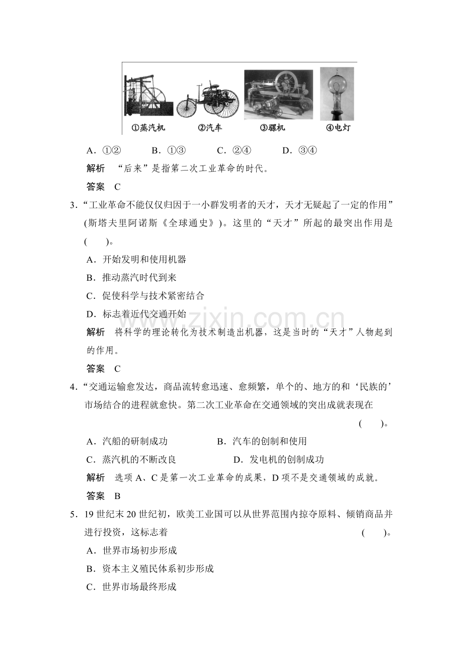 高三历史知识点单元复习训练题5.doc_第2页