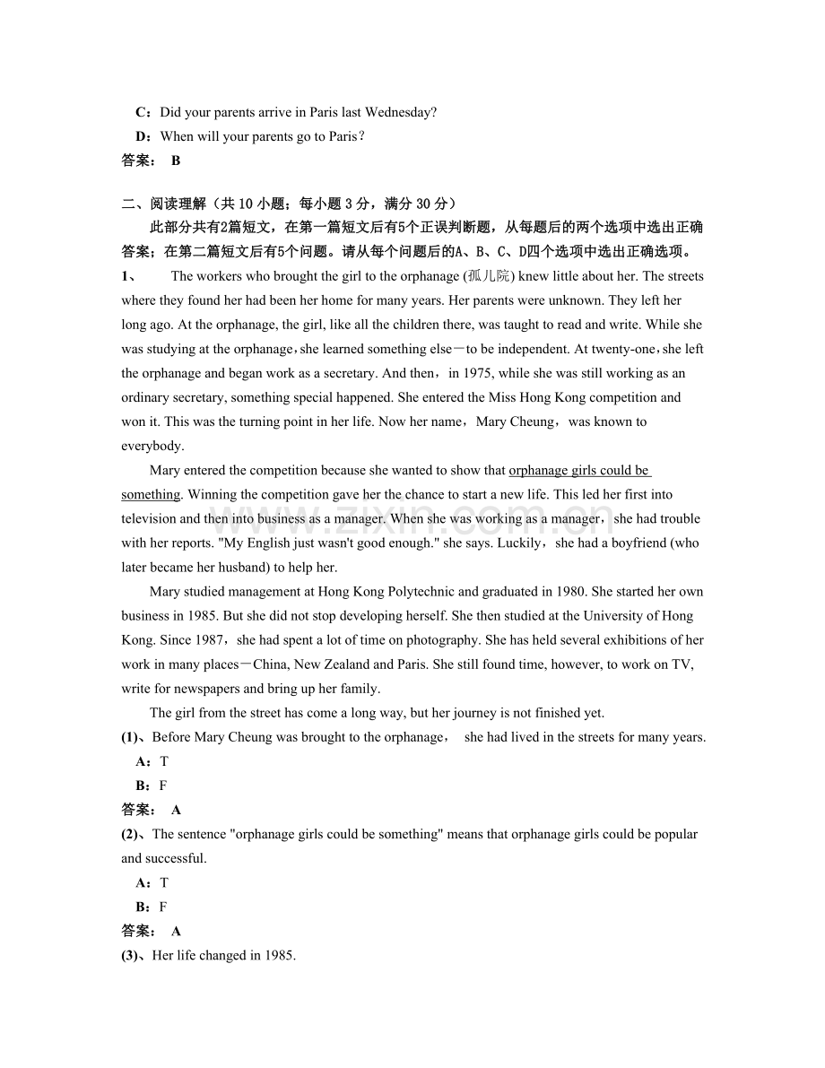 交合版大学英语B-统考英语B题库内容归类-2014年统考英语B.doc_第2页