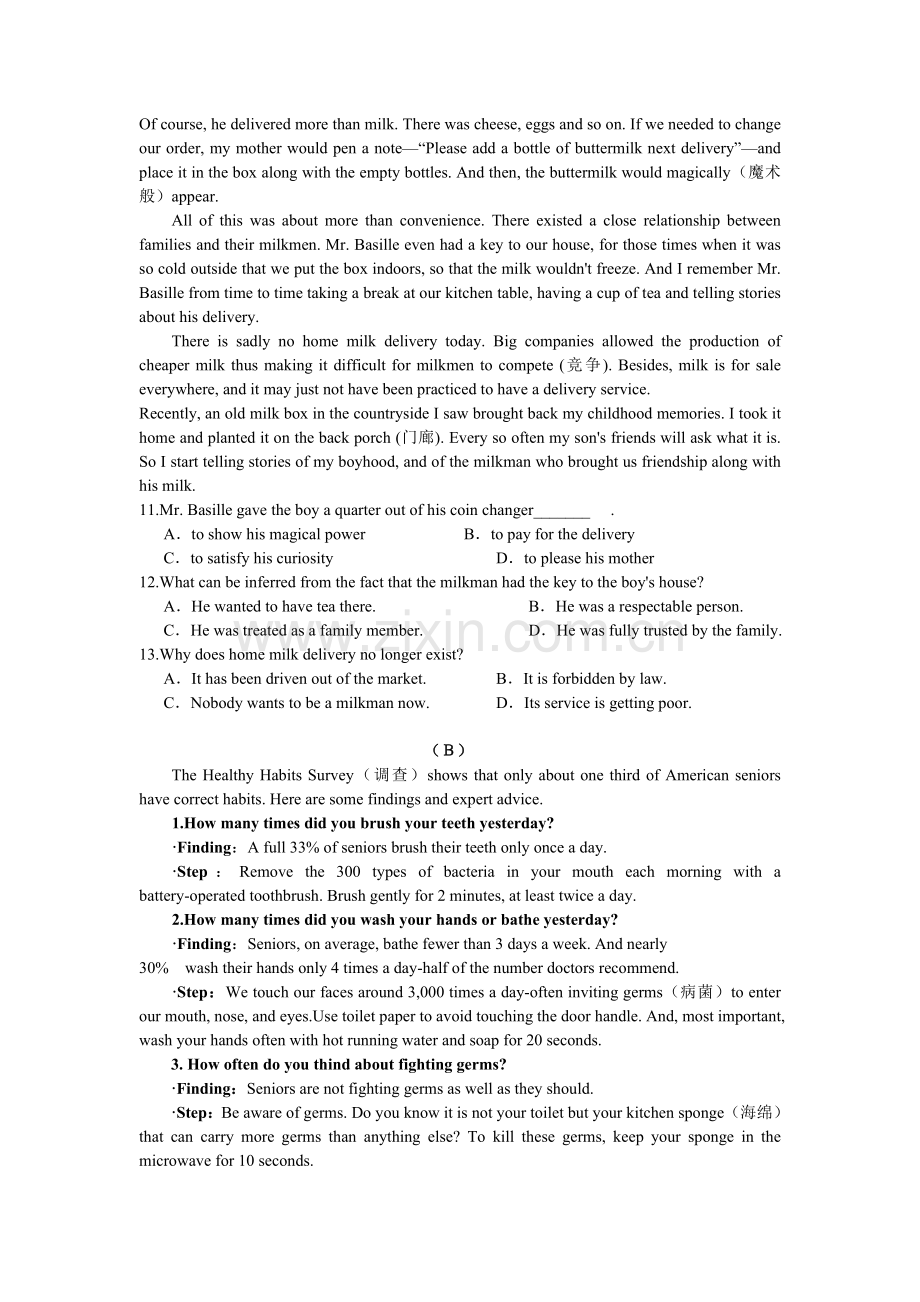 2016届高三英语上册8月月考试题2.doc_第2页