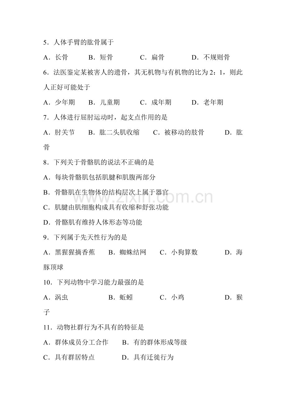 2015-2016学年八年级生物上册期中检测考试题1.doc_第2页