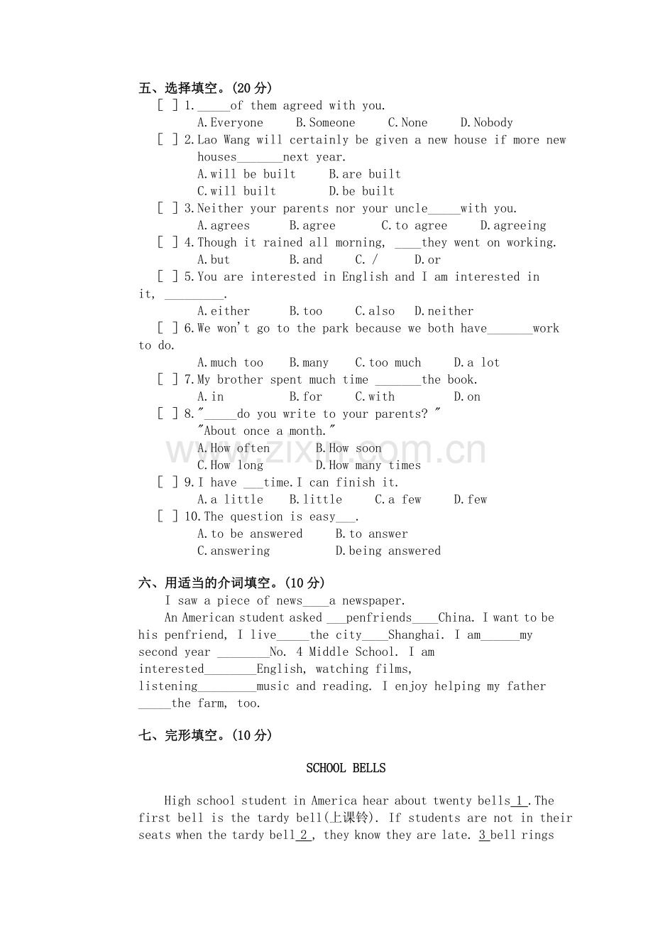 初三下期9单元测试(B卷).doc_第2页