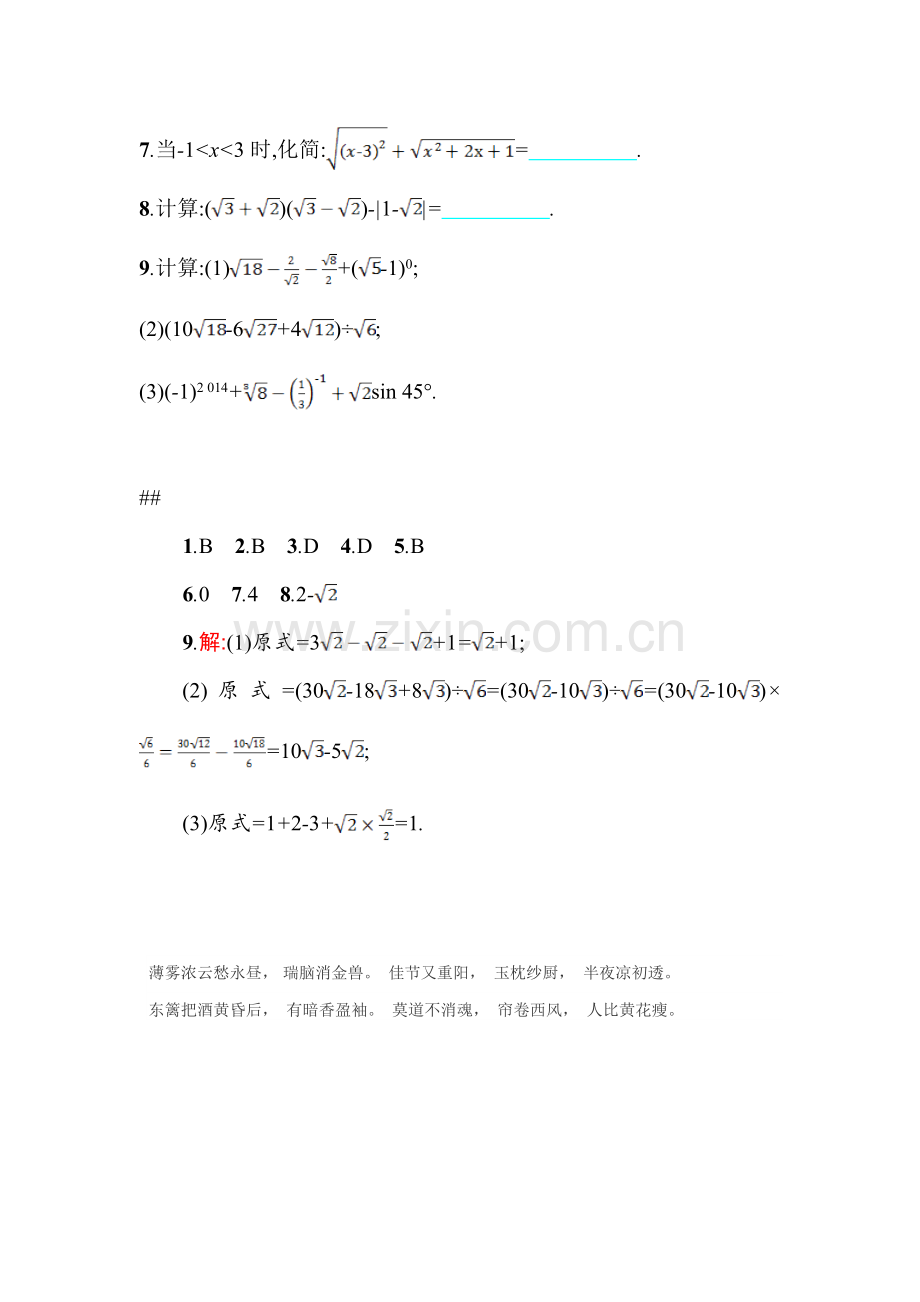 2015届中考数学模拟预测复习题4.doc_第2页