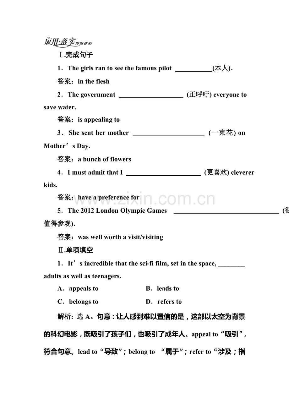 2016-2017学年高二英语上册单元语言点检测题2.doc_第1页