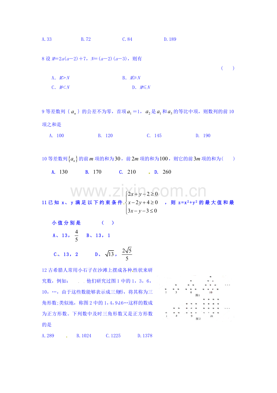 高二数学上册期中考试试卷6.doc_第2页