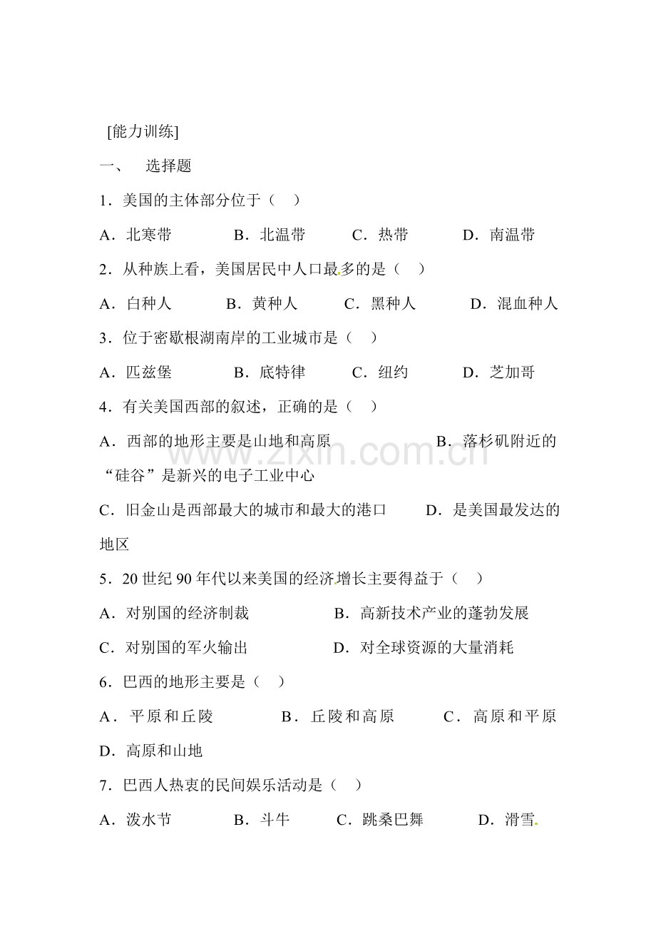 西半球的国家练习题.doc_第3页