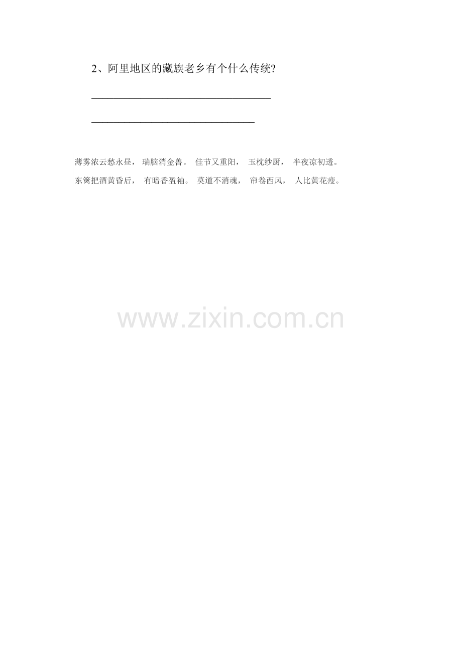 白鹅练习题11.doc_第2页