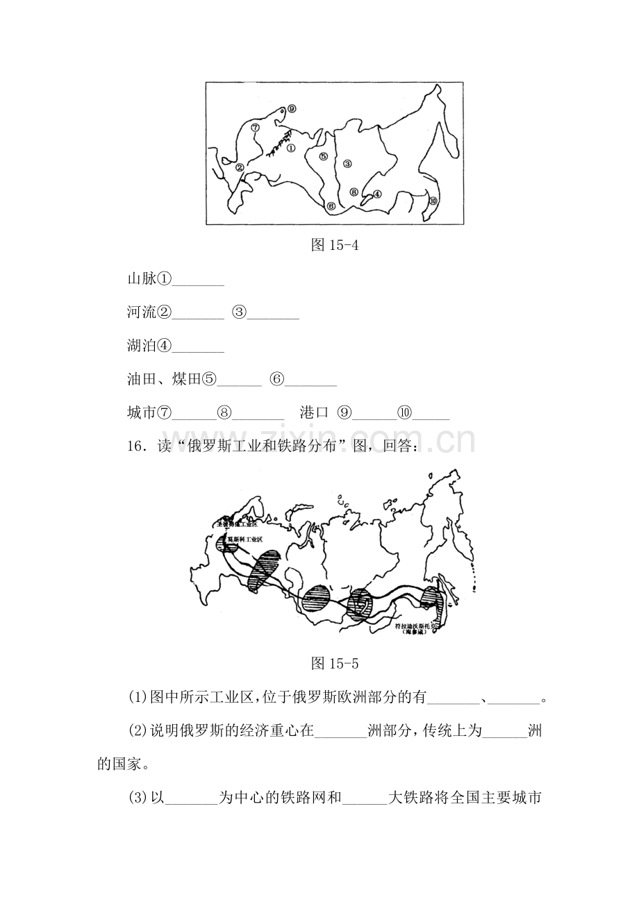 七年级地理下册基础练习题2.doc_第3页